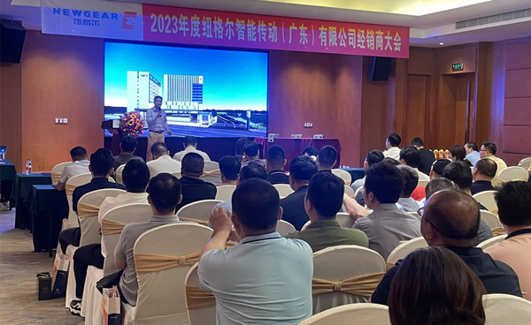 Newgear 2023 Ulusal Distribütör Konferansı Dongguan'da Başarıyla Tamamlandı  