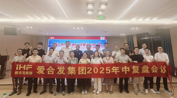 iHF Grubu 2025 Yıl Ortası Değerlendirme Toplantısı: Hedefleri Belirlemek, İş Birliğini G&uuml;&ccedil;lendirmek ve Yılın İkinci Yarısını Kazanmak