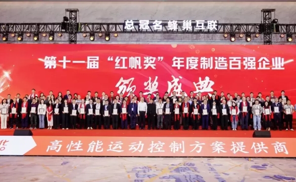 Red Sail D&ouml;rd&uuml;nc&uuml; Kez Şampiyon Oldu! iHF Gears S&uuml;rekli İnovasyonla End&uuml;striyel Aktarma Alanında Liderliğini S&uuml;rd&uuml;r&uuml;yor